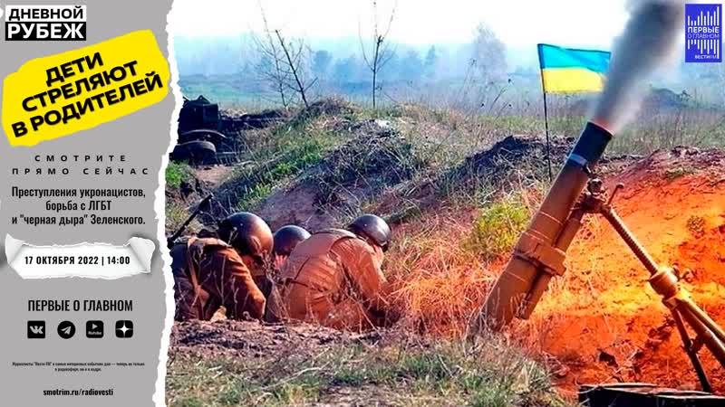 Преступления укронацистов, борьба с ЛГБТ и черная дыра
