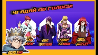 УГАДАЙ ПО ГОЛОСУ/АНИВЕ КВИЗ #manga #anime #animestyle #animequiz