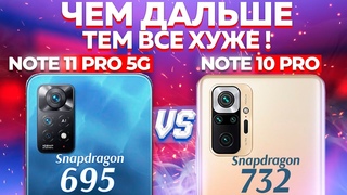 Сравнение Redmi Note 11 Pro 5G vs Redmi Note 10 Pro - какой и почему НЕ БРАТЬ или какой ЛУЧШЕ ВЗЯТЬ