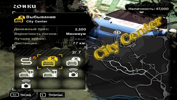 NFS: Most Wanted 2005 PC Black List, 13 Vic City