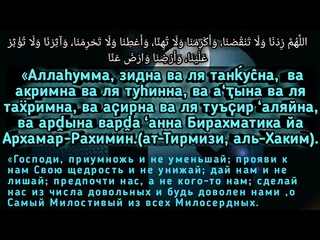 Дуа Пророка Мухаммада  для брака, богатство, счастье и успех