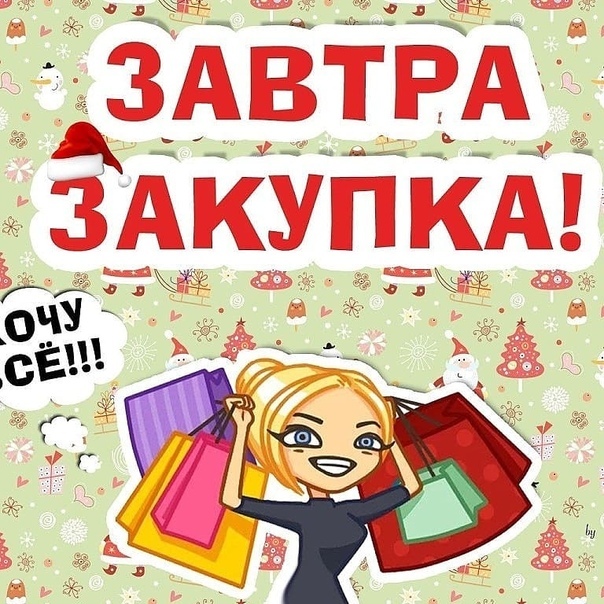 этом ступени информация для закупки в картинках начала врач