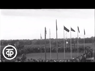 Лето студенческое (1968)