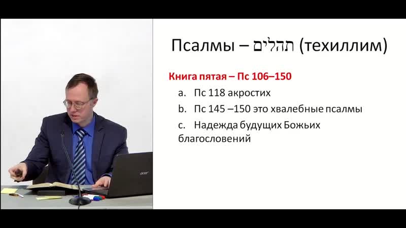 БШС (март 2020) часть