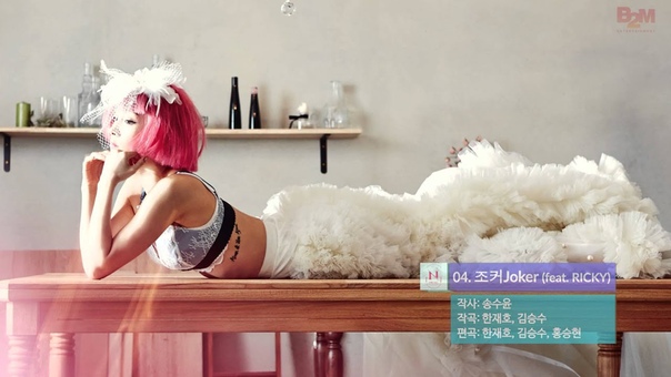 Nicole First Romance ( Album