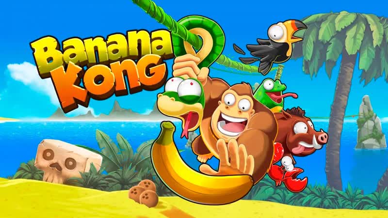 Banana Kong ХВАТИТ МЕНЯ