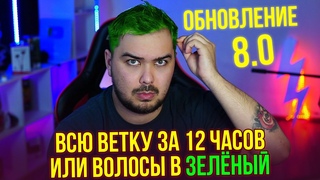 КАЧАЮ ВСЮ ВЕТКУ M-VI-Yoh ЗА 12 ЧАСОВ ИЛИ КРАШУСЬ В ЗЕЛЁНЫЙ! ОБНОВЛЕНИЕ 8.0 WoT Blitz
