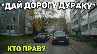 Автоподборка “Дай Дорогу Дураку“🚙Неадекватные Водители#183