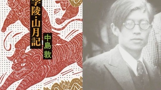 中島敦『李陵』読書会(2021/4/30) その2