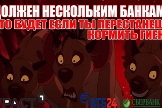 Что будет если не платить кредит вообще | Для злостных неплательщиков кредитов банкам