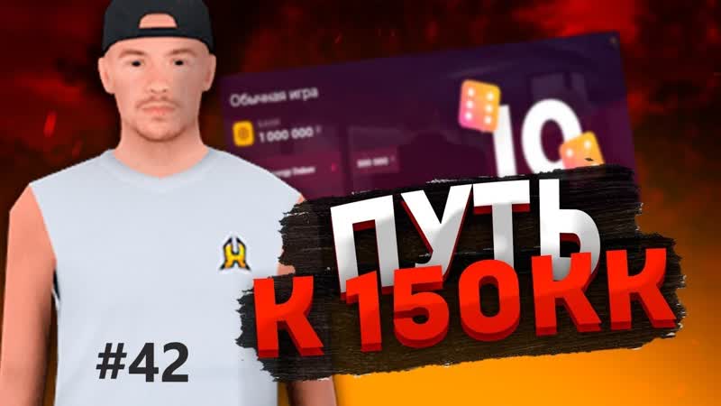 СТРИМ СОЗДАЛ БАНДУ ПОДНИМАЕМ ДЕНЬГИ НА МАШИНЫ В КАЗИНО