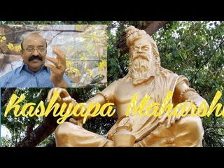 కశ్యప మహర్షి /The Sage Kashyapa