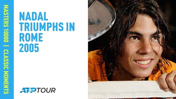 Nadal Triumphant Debut In 2005 Rome Classic