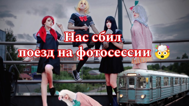Бэкстейдж с косплей фотосессии по Сайт девочек волшебниц