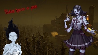 Dead by daylight - Рин