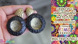 Мастер-класс: Серьги из полимерной глины FIMO/polymer clay tutorial