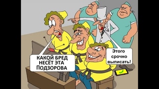 Подбираемся к системам бреда (крыша может поехать не только от инопланетян, но и от плоской земли)