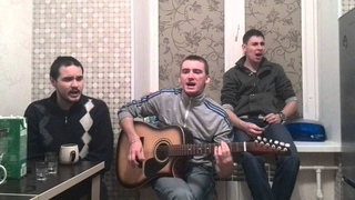 Турбо пацаны - Пушистый хвост лисицы (Константин Ступин cover)