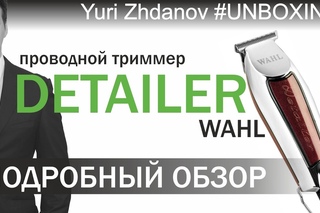 ЛУЧШИЙ ОБЗОР и НАСТРОЙКА ТРИММЕРА WAHL DETAILER К РАБОТЕ  С hairtatoo