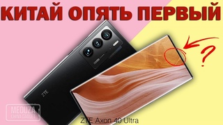 Фронталка ПОД экраном - ZTE Axon 40 Ultra - Обзор анонса топового смартфона с крутой камерой