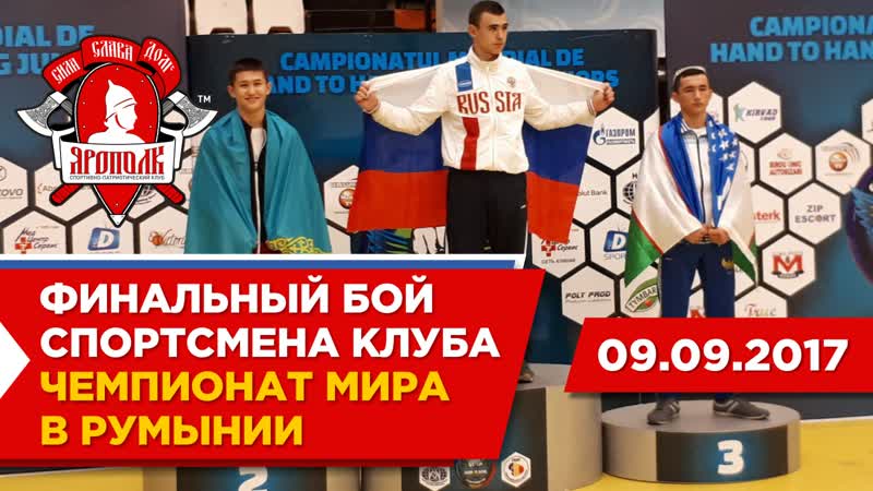 Финальный бой воспитанника СПК Ярополк Вариводы Э. ,