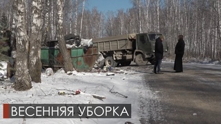 «Мемориал» приступил к уборке кладбищ