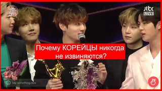 Почему Корейцы НИКОГДА Не Извиняются?