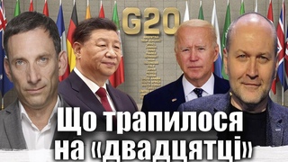 Що трапилося на «двадцятці» | Віталій Портников @Bereza_Boryslav