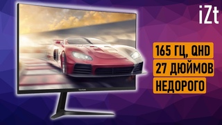 Может ли недорогой QHD монитор быть хорошим || Обзор ViewSonic VX2718-2KPC-MHD