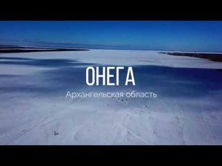 4K. Онега. Над рекой. Архангельская область.