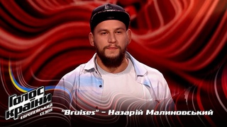 Назарій Малиновський  Bruises  вибір наосліп  Голос країни 13