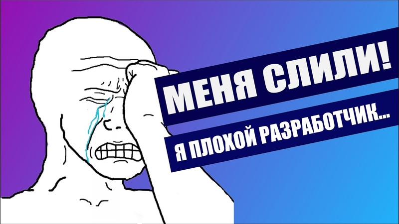 МЕНЯ Я НЕ
