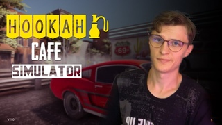 ОТКРЫЛ КАЛЬЯННУЮ-КАФЕ | Hookah Cafe Simulator
