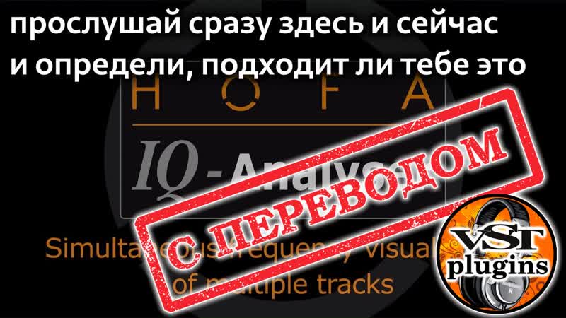 Анализатор HOFA IQ Series V2, Одновременная визуализация частоты