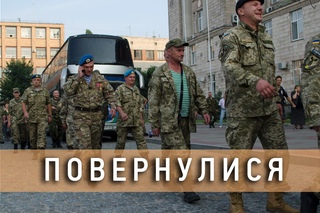 У Черкасах зустріли демобілізованих кіборгів