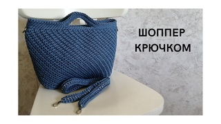 Когда с ней иду, все смотрят на меня! Сумка крючком на все времена года.