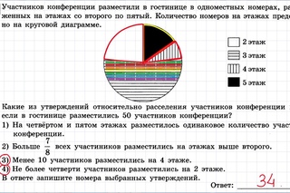 ОГЭ (ГИА) 2016 вариант-7 #18