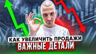 КАК УВЕЛИЧИТЬ ПРОДАЖИ. БЕСПЛАТНЫЙ КУРС ВИДЕОМОНТАЖА. ТОВАРНЫИ БИЗНЕС