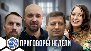 ФУРГАЛ. СКОЧИЛЕНКО. РОСДЕРЖАВА. Итоги недели с Иваном Базановым