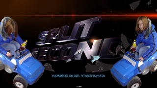SPLIT/SECOND. НОСТАЛЬГИРУЕМ. Я ПЕРСОНА VIP-VIP, ОБГОНЯЮ ПОДРЕЗАЮ!