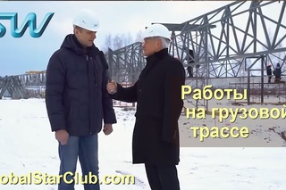SkyWay - Работы на грузовой трассе
