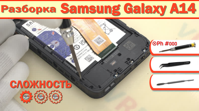 Как разобрать Samsung Galaxy A14 SM A145 Разборка в