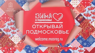 Афиша на выходные дни