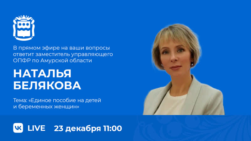 Единое пособие на детей и беременных