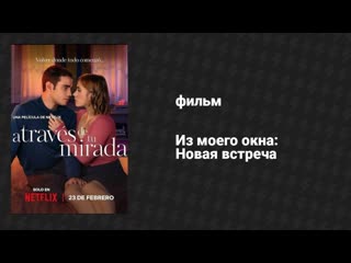 Окна дома твоего