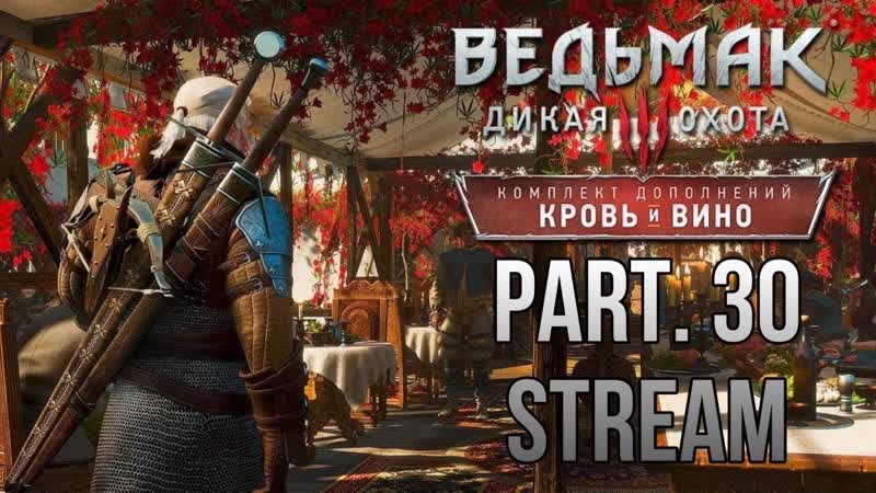 Ведьмак 3: Дикая Охота, The Witcher 3,