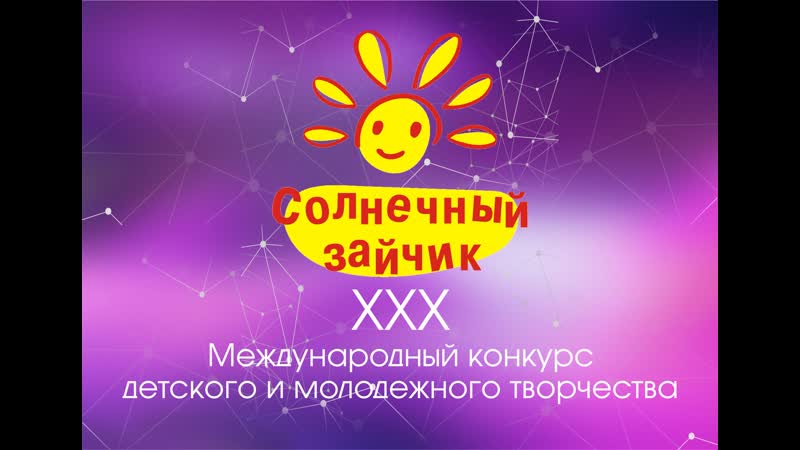 Солнечный зайчик