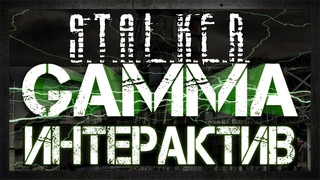 |   | UGP| УЛЬТРАХАРД | ИНТЕРАКТИВ | Стрим 4