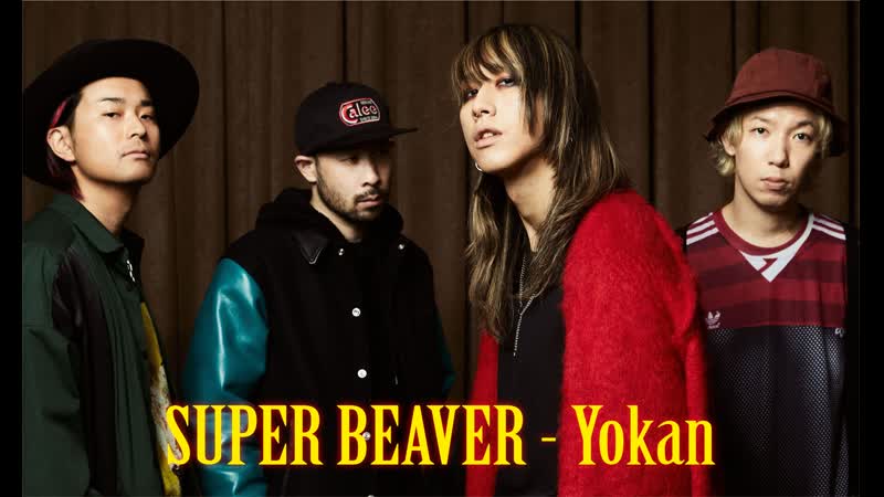 FSG Demiurges SUPER BEAVER Yokan (рус. суб.