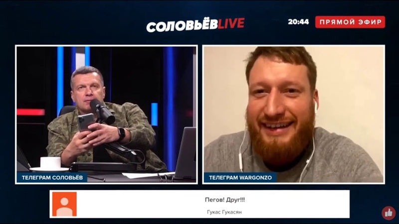 Семен Пегов на Соловьев LIVE Ситуация в Арцахе